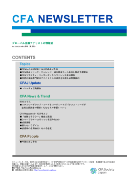 CFA NEWSLETTER
