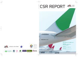 （新しくウィンドウを開きます）CSR報告書2008