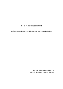 報告書はこちらへ ［2.42MB］