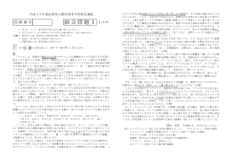 問題用紙 - 滋賀県立膳所高等学校