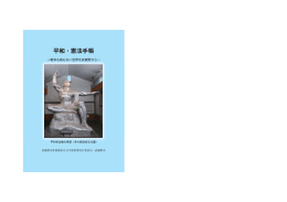 平和・憲法手帳