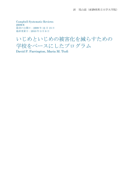 レビュー - 静岡県立大学 国際関係学部 大学院国際関係学研究科