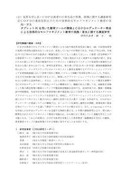 研究成果（PDF:1.19MB）