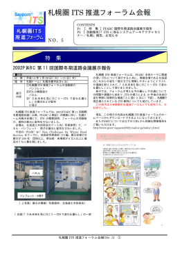 会報 No.5（176KB）