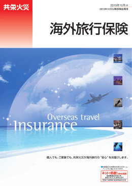 2013年10月改