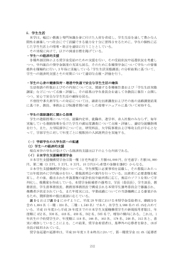 5．学生生活 - 福岡工業大学