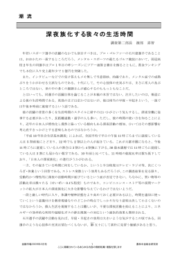 一括ダウンロード - 農林中金総合研究所