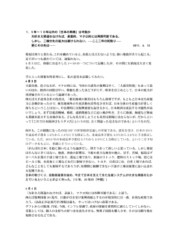 1．5 年～10年以内の「日本の再興」は可能か 方針さえ間違わなければ