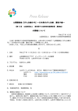 Press Release