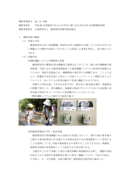 障害のある人が幸せに暮らせる社会を作る活動