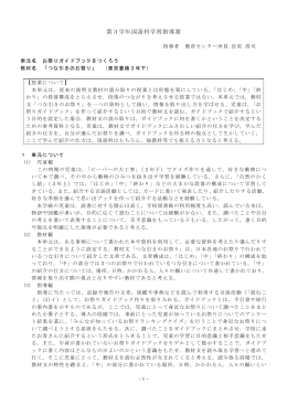 PDF) 教育センター： 長尾 真司