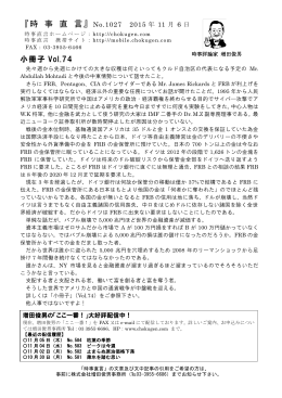 『時 事 直 言』