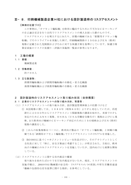 本文 - 厚生労働省