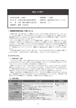 幸せって何？（PDF/4.16MB）