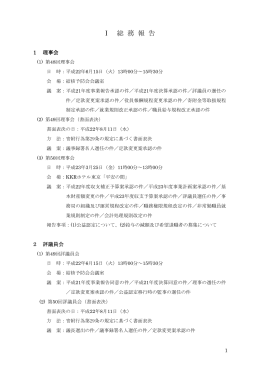 平成22年度 - エイズ予防財団