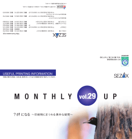 が！になる &sim;印刷物にまつわる素朴な疑問