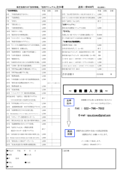書籍購入申込書