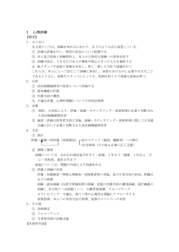 I. 心理訓練(PDF:27KB)
