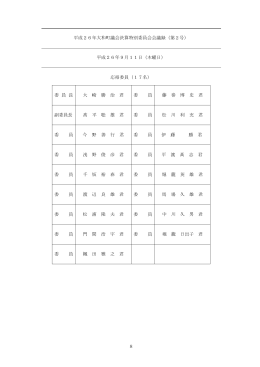 9月11日分 63ページ