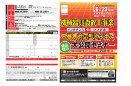 緊急 提言 - 船井総合研究所