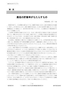 一括ダウンロード - 農林中金総合研究所
