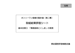 別冊3（環境首都）.