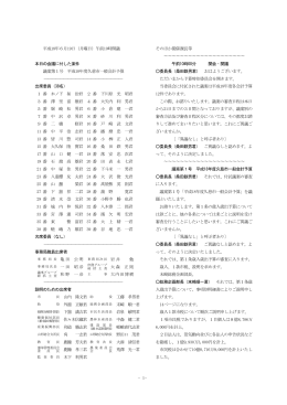 第1日 - 久慈市