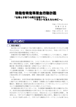 （平成17年度～平成21年度）(PDF:462KB)