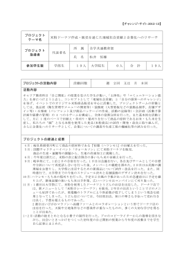 報告書 - イレブン Monthly Chubu 中部大学