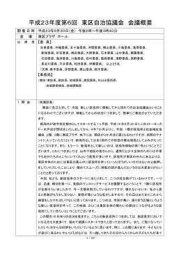 概要(PDF:303KB)