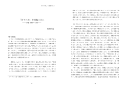 「祈りの旅」を詩編と共に