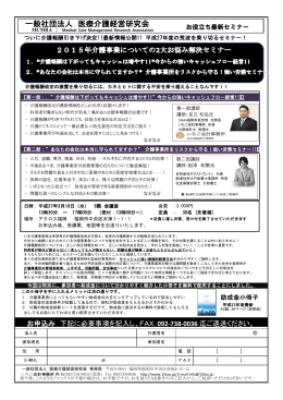 PDFをダウンロード - 船津社会保険労務士・行政書士事務所