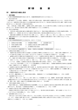 第1節 国語（PDF：860KB）