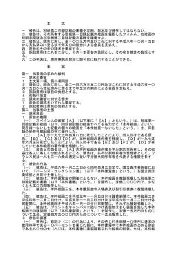全文 - 裁判所
