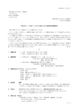 ご案内・申込書はこちら