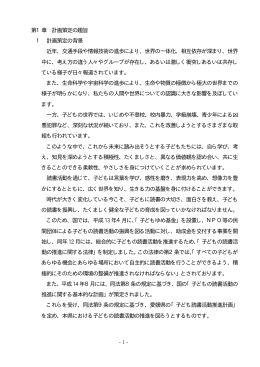 （全文）（PDF：50KB）