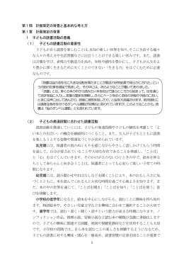 計画（本文）（PDF:150KB）