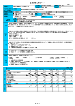 国保年金課その1（06-05-01 から 06-05