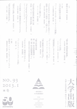 The languages of Japan