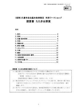 資料1（PDF：789KB）