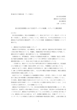 （日本側報告）（PDF: 221KB）