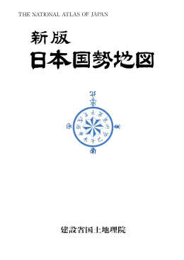 2MB - 国土地理院