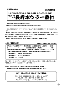 【広報資料】