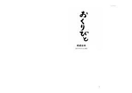 DEPARTURES - Japanese Script