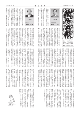 第56号 平成23年7月1日発行（pdf）