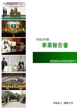2009（平21）年度