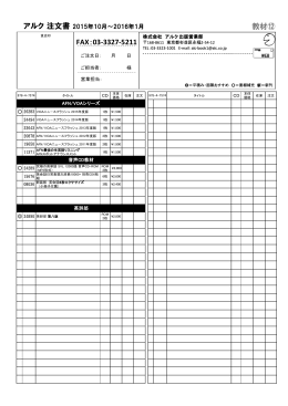 教材⑫ FAX：03-3327-5211