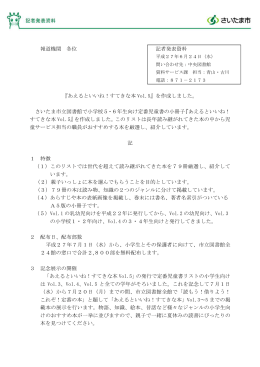 『あえるといいね！すてきな本 Vol.5』を作成しました。