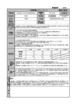 花きを暮らしに取り込む活動等推進事業（PDF：189KB）