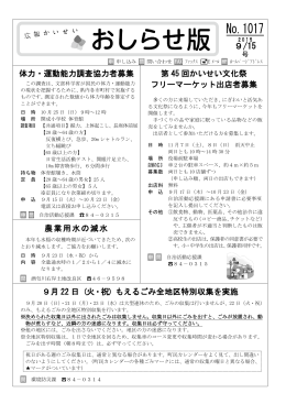 15日号